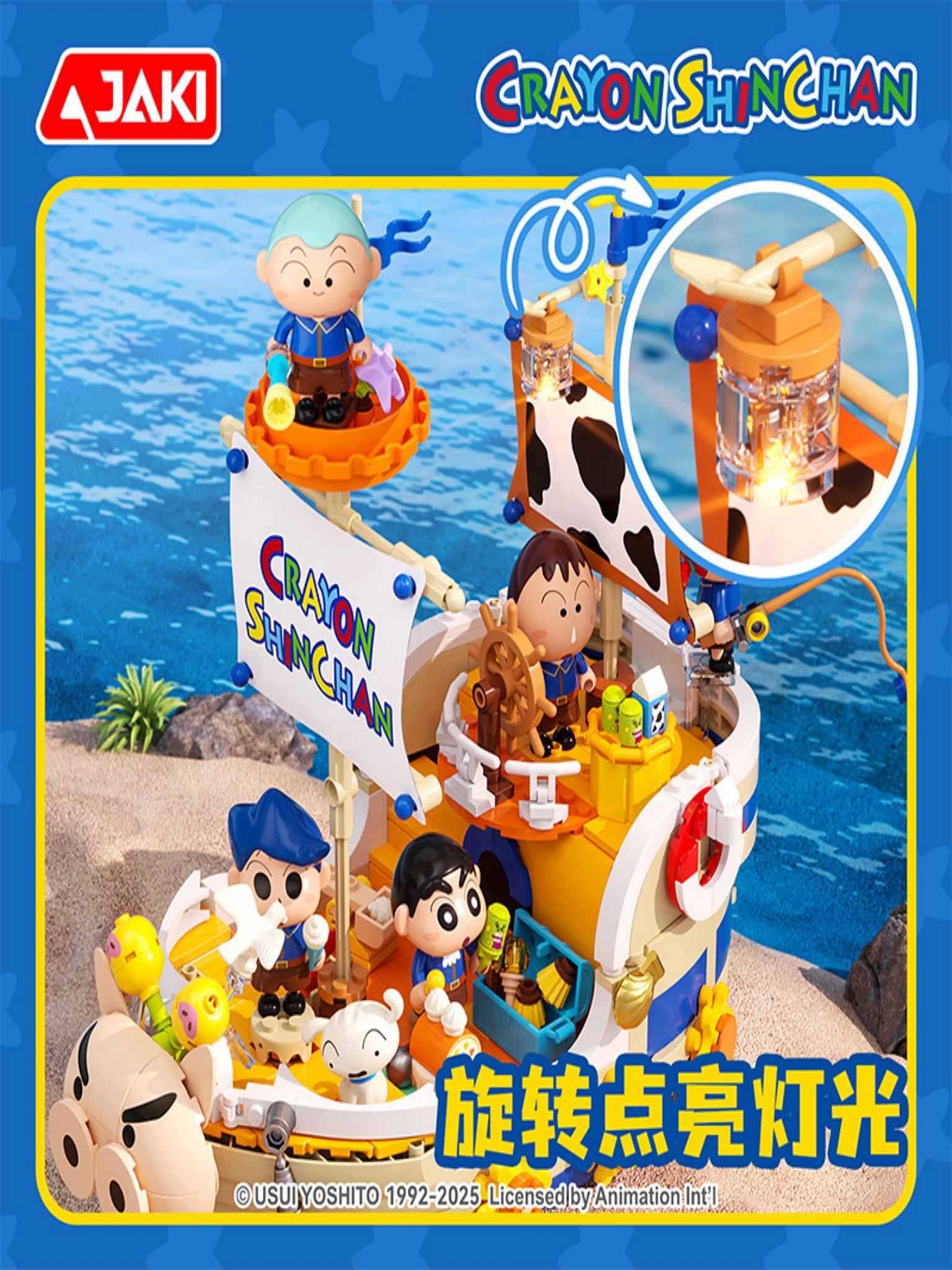Crayon Shinchan Ship