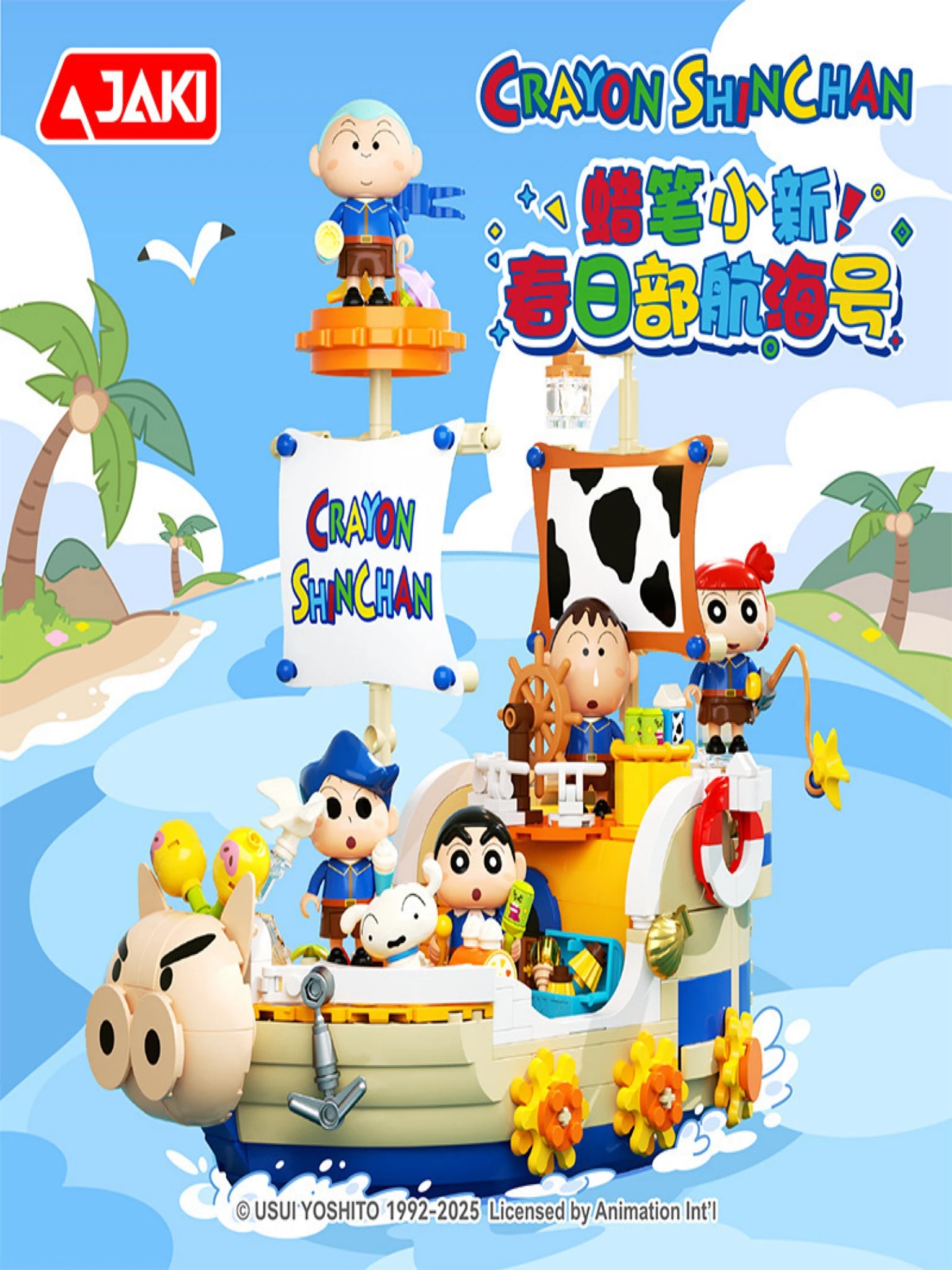 Crayon Shinchan Ship