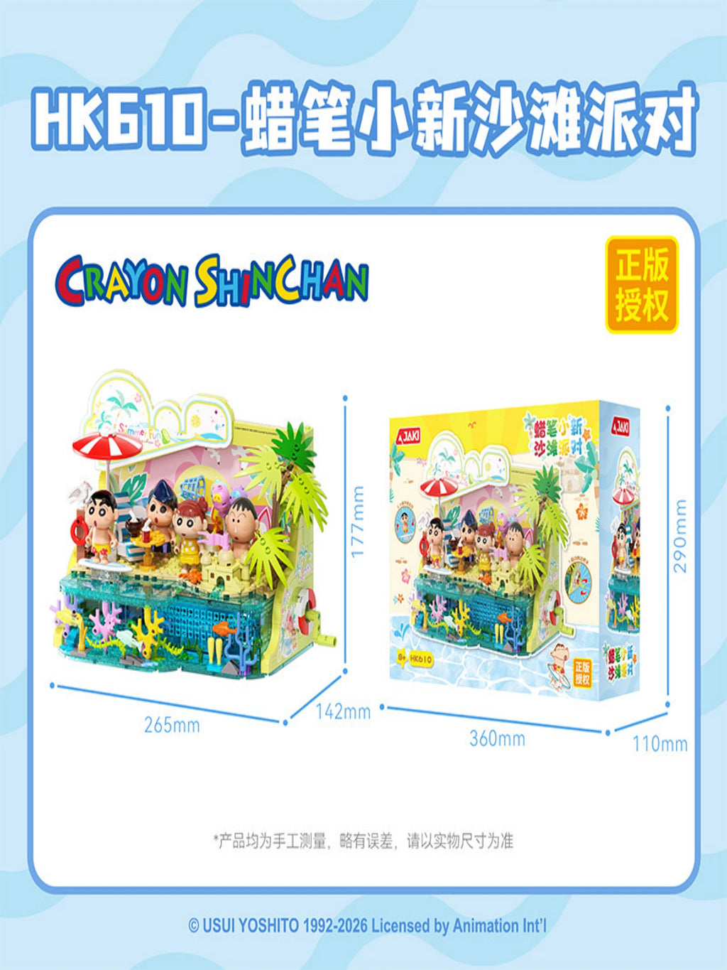 Crayon Shinchan Ship